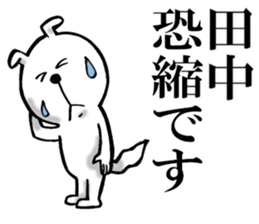 Honorific sticker of Tanaka sticker #12244400