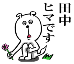 Honorific sticker of Tanaka sticker #12244401
