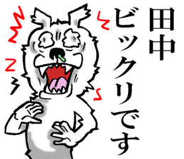 Honorific sticker of Tanaka sticker #12244406