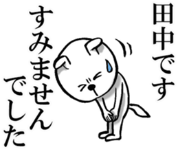 Honorific sticker of Tanaka sticker #12244407