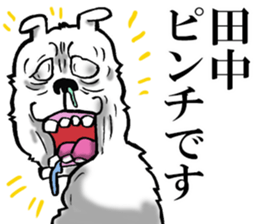 Honorific sticker of Tanaka sticker #12244408