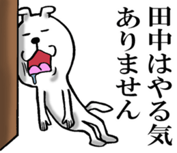 Honorific sticker of Tanaka sticker #12244409