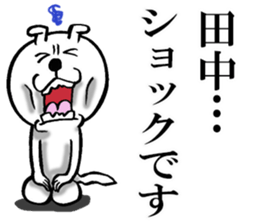 Honorific sticker of Tanaka sticker #12244411