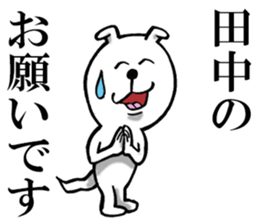 Honorific sticker of Tanaka sticker #12244412