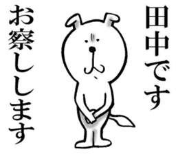 Honorific sticker of Tanaka sticker #12244414