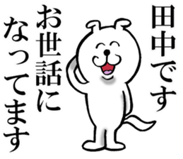 Honorific sticker of Tanaka sticker #12244415