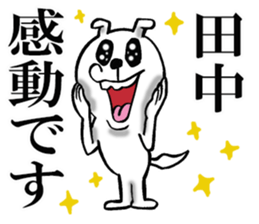 Honorific sticker of Tanaka sticker #12244416