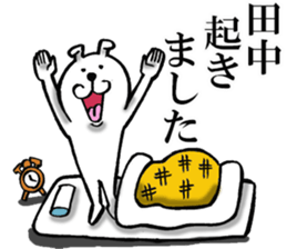 Honorific sticker of Tanaka sticker #12244417