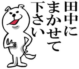 Honorific sticker of Tanaka sticker #12244418