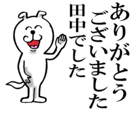 Honorific sticker of Tanaka sticker #12244420