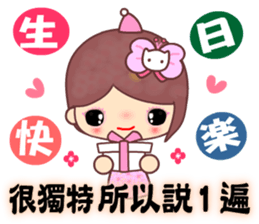 The cute beauty of flower 3 sticker #12244788