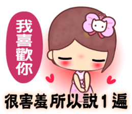 The cute beauty of flower 3 sticker #12244791