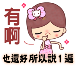 The cute beauty of flower 3 sticker #12244798