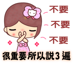 The cute beauty of flower 3 sticker #12244805