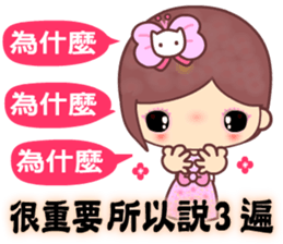 The cute beauty of flower 3 sticker #12244810