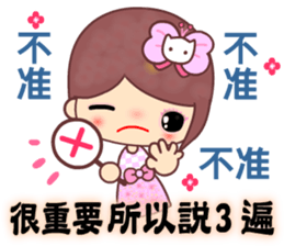 The cute beauty of flower 3 sticker #12244816