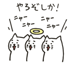 Kagoshima dialect cat sticker #12244864