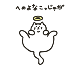 Kagoshima dialect cat sticker #12244872