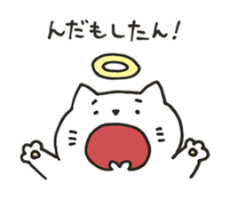 Kagoshima dialect cat sticker #12244884