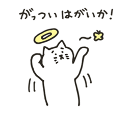 Kagoshima dialect cat sticker #12244888