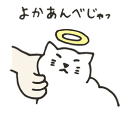 Kagoshima dialect cat sticker #12244889