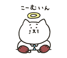 Kagoshima dialect cat sticker #12244899