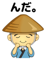 Sendokun of Geibikei (Dialect version) sticker #12245064