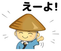 Sendokun of Geibikei (Dialect version) sticker #12245066