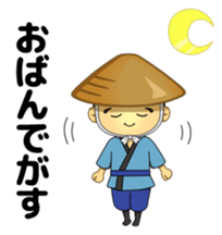 Sendokun of Geibikei (Dialect version) sticker #12245069