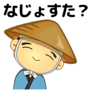 Sendokun of Geibikei (Dialect version) sticker #12245072