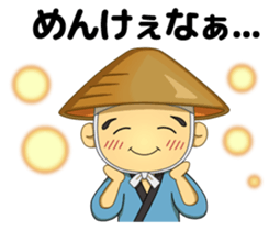 Sendokun of Geibikei (Dialect version) sticker #12245074