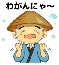 Sendokun of Geibikei (Dialect version) sticker #12245088