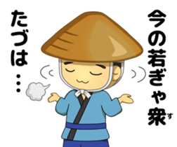 Sendokun of Geibikei (Dialect version) sticker #12245093