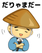 Sendokun of Geibikei (Dialect version) sticker #12245095