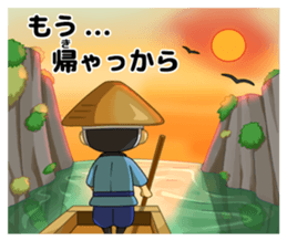 Sendokun of Geibikei (Dialect version) sticker #12245098