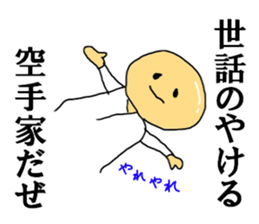 I like KARATE than anything else sticker #12245355