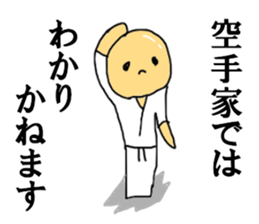 I like KARATE than anything else sticker #12245357