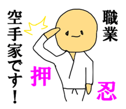 I like KARATE than anything else sticker #12245372