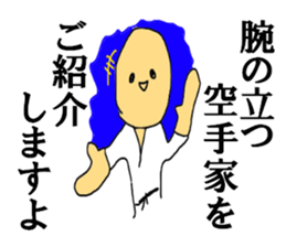 I like KARATE than anything else sticker #12245373