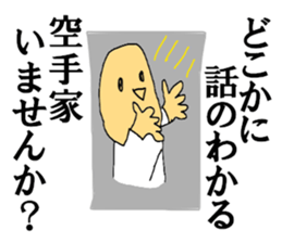 I like KARATE than anything else sticker #12245375