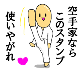 I like KARATE than anything else sticker #12245379