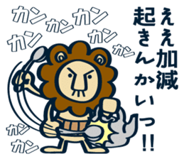 OYAJI-LION sticker #12245943