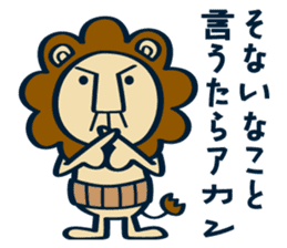 OYAJI-LION sticker #12245970