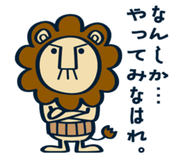 OYAJI-LION sticker #12245972