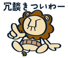OYAJI-LION sticker #12245974