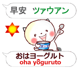 Chinese + Japanese. Puns version sticker #12246063