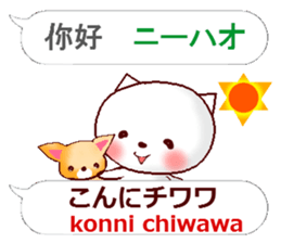 Chinese + Japanese. Puns version sticker #12246064