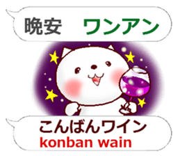 Chinese + Japanese. Puns version sticker #12246065