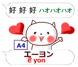 Chinese + Japanese. Puns version sticker #12246066