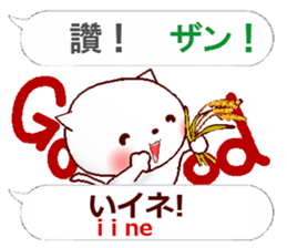Chinese + Japanese. Puns version sticker #12246067